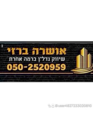 דירה, יהושע ייבין, נווה זאב, נאות אילן, באר שבע