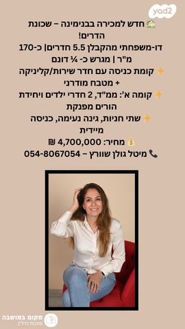 דו משפחתי, בנימינה גבעת עדה