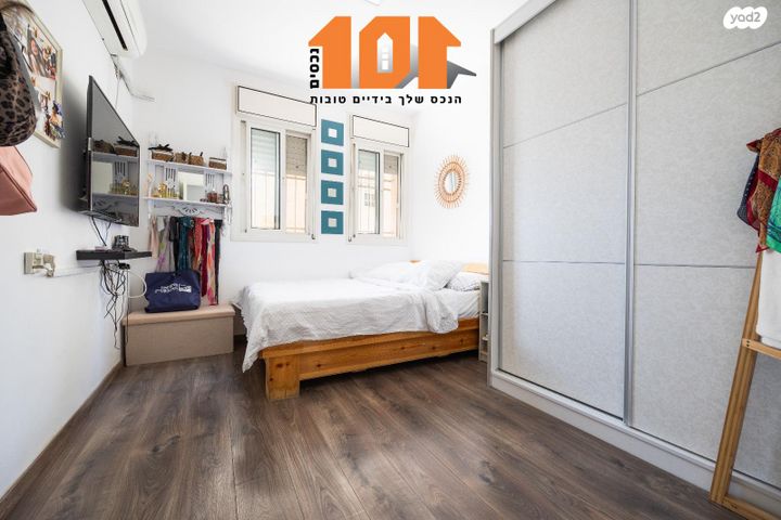 דירה, יצחק רפאל, ירושלים