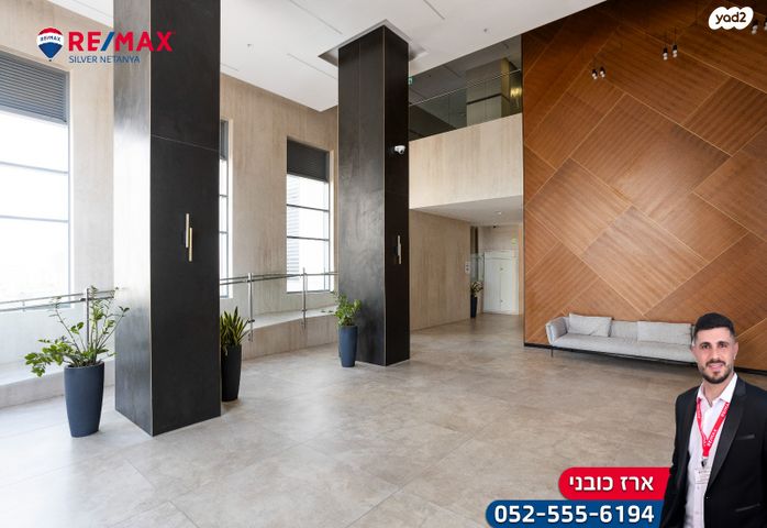 דירה, אמנון ליפקין שחק 1, נתניה