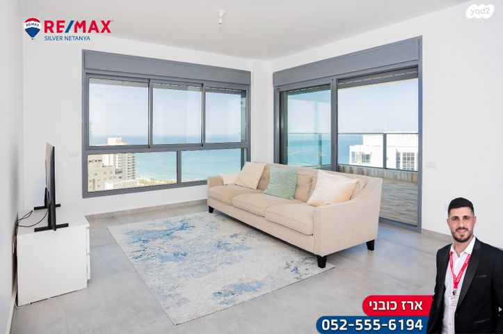 דירה, אמנון ליפקין שחק 1, נתניה