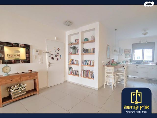 דירה, הזמר העברי, כפר סבא