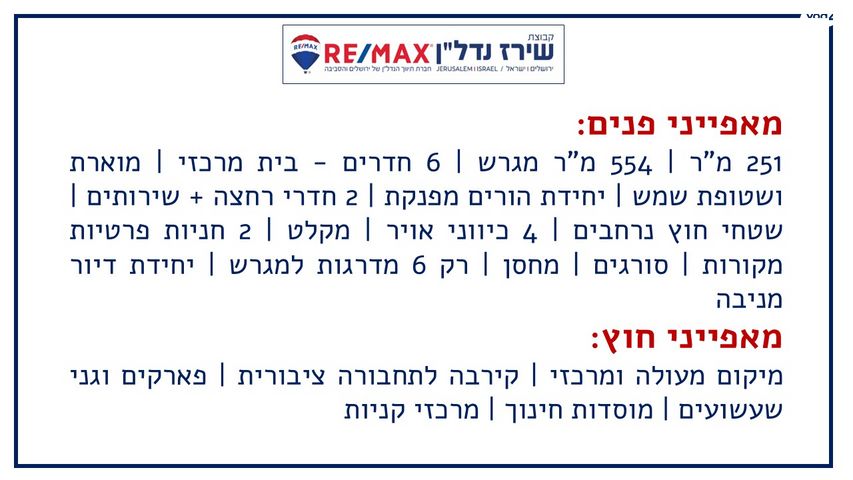 בית פרטי/ קוטג', הדרור 53, שכונה ד', מבשרת ציון