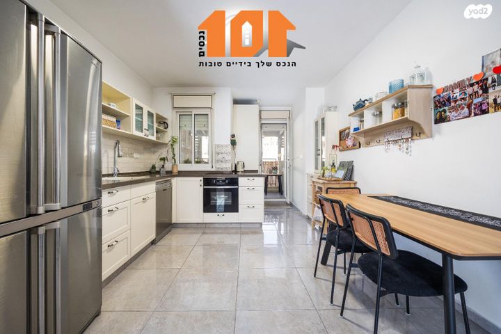 דירה, יצחק רפאל, ירושלים