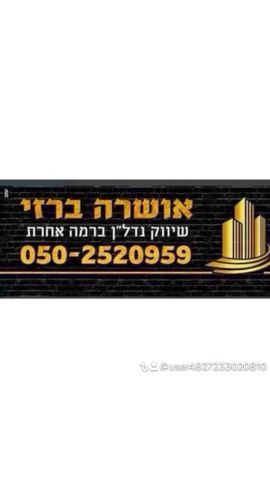 דירה, באר שבע