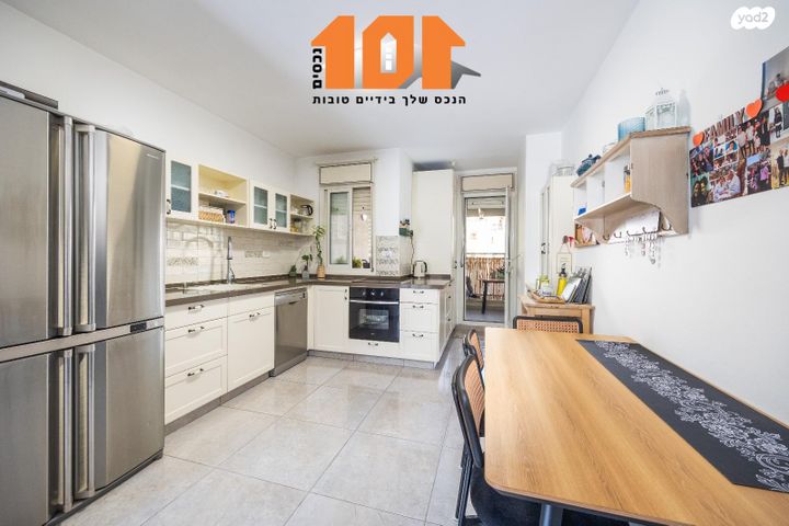 דירה, יצחק רפאל, ירושלים