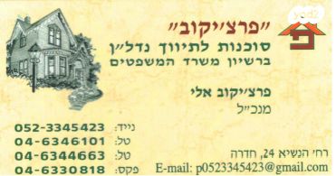 דירה, הרברט סמואל 100, מרכז העיר, חדרה