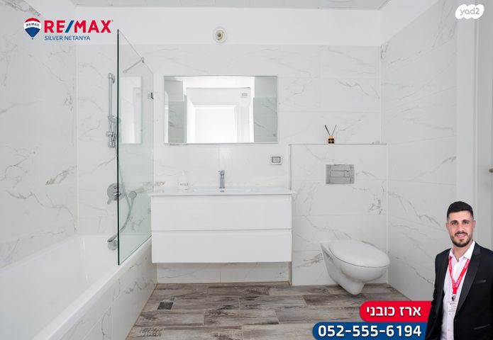 דירה, אמנון ליפקין שחק 1, נתניה