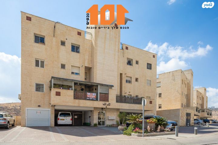 דירה, יצחק רפאל, ירושלים