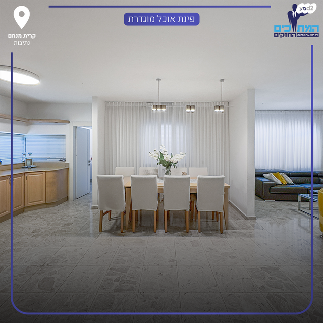 בית פרטי/ קוטג', נתיבות