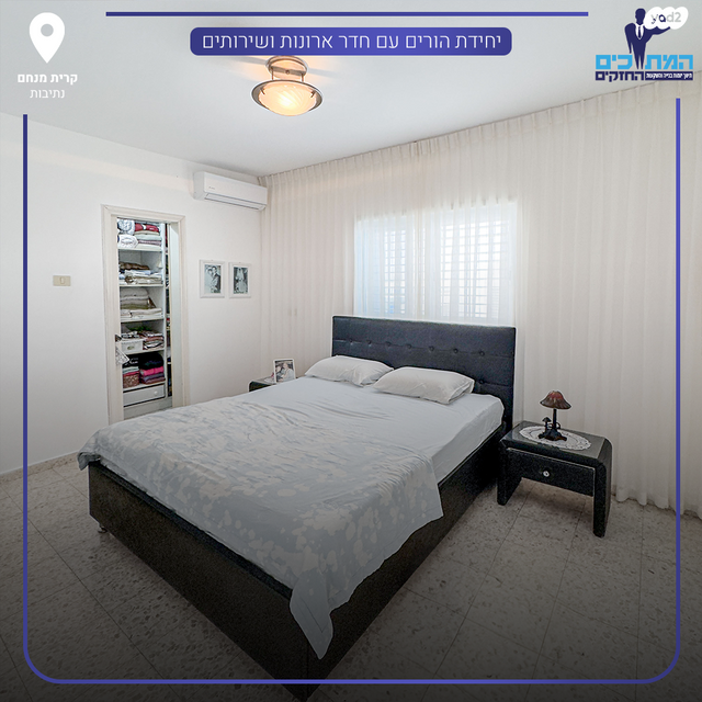 בית פרטי/ קוטג', נתיבות