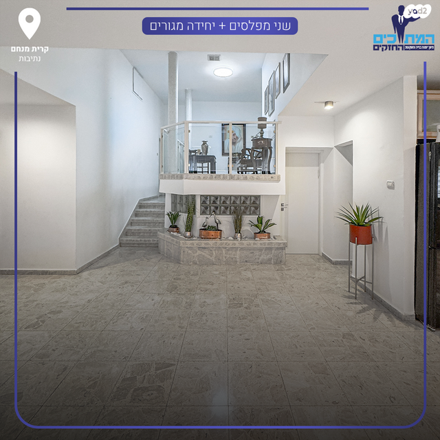 בית פרטי/ קוטג', נתיבות