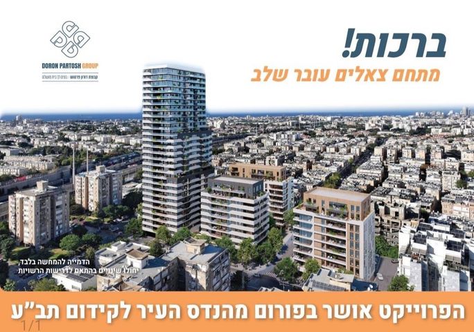 דירה, צאלים, נאות רחל, חולון