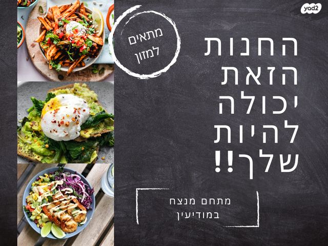 חנויות/ שטח מסחרי