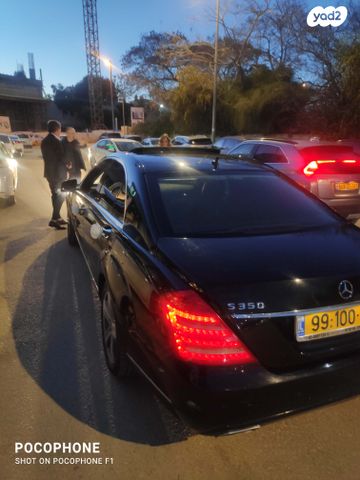 מרצדס-בנץ S-class