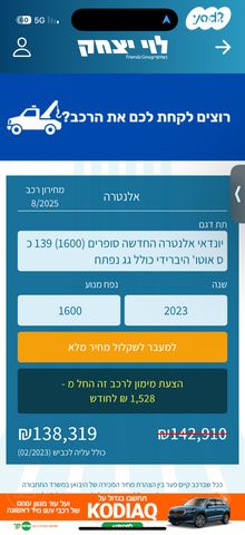 יונדאי אלנטרה