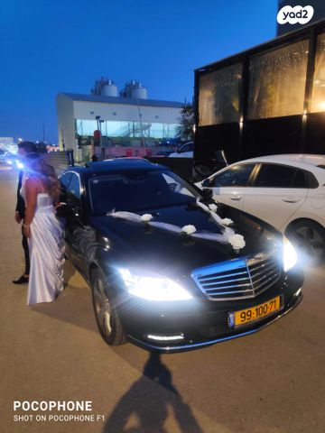 מרצדס-בנץ S-class