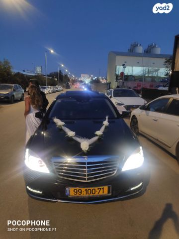 מרצדס-בנץ S-class