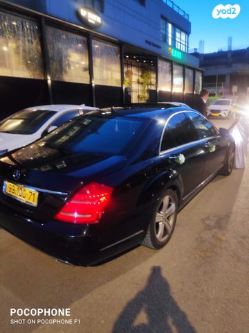 מרצדס-בנץ S-class