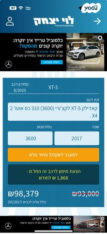 קאדילק XT5