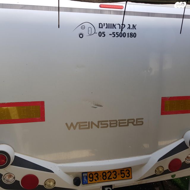 נגרר (קראוון נגרר)