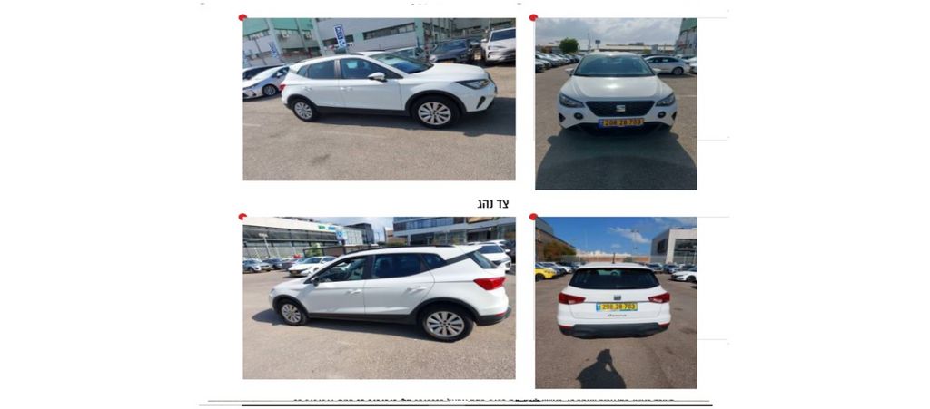 מודעת רכב סיאט ארונה