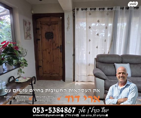 דו משפחתי, נווה אשר, פרדס חנה כרכור