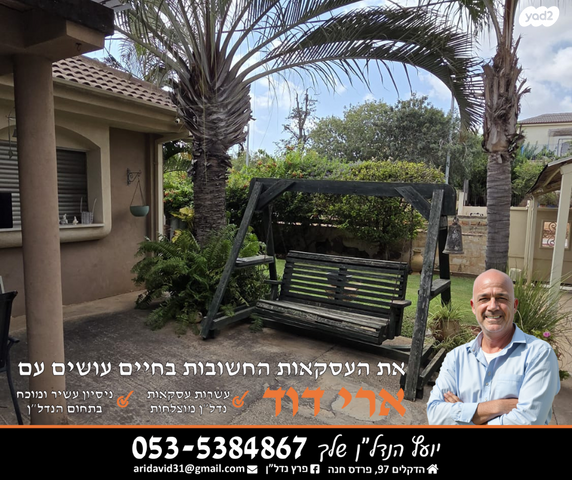 דו משפחתי, נווה אשר, פרדס חנה כרכור