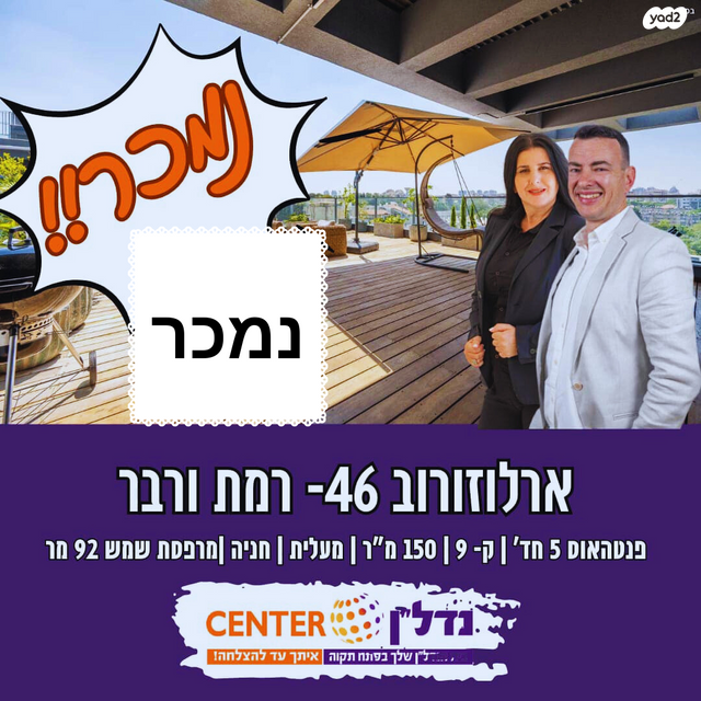 חיים ארלוזורוב 