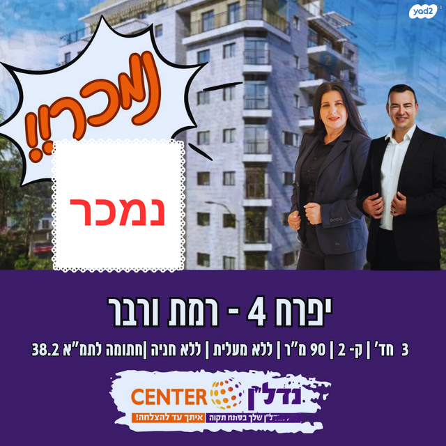 יפרח 