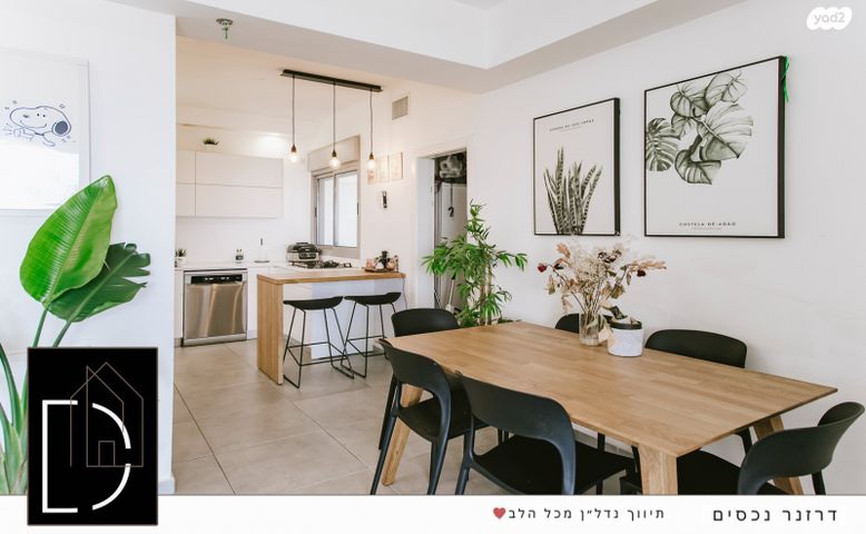 דירה, שאר העיר, הוד השרון