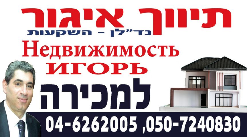 בית פרטי/ קוטג'