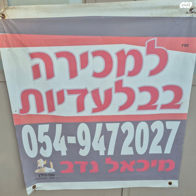 דירה, ד"ר מוסקוביץ', ב' / צפון מערב העיר, רחובות
