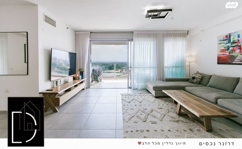 דירה, שאר העיר, הוד השרון