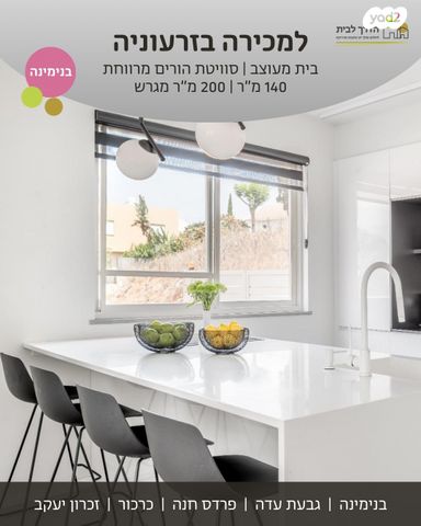 בית פרטי/ קוטג'