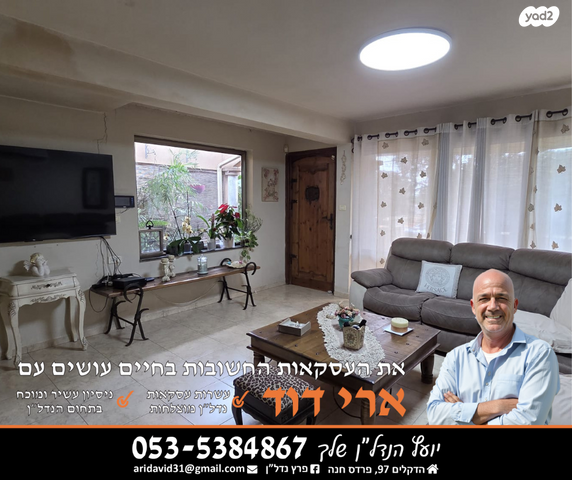 דו משפחתי, נווה אשר, פרדס חנה כרכור