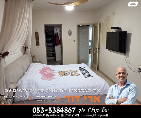 דו משפחתי, נווה אשר, פרדס חנה כרכור