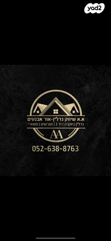 דו משפחתי, שטרית, טבריה