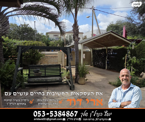 דו משפחתי, נווה אשר, פרדס חנה כרכור