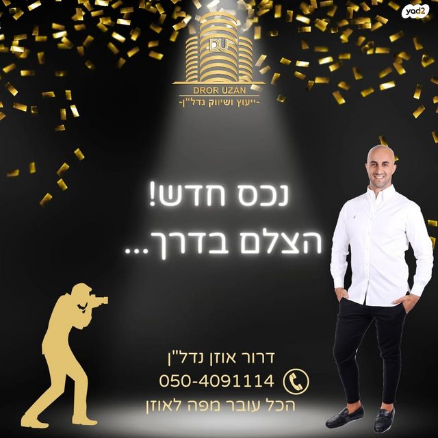 דירה, חיים כהן, המרכז השקט / מרכז העיר, פתח תקווה