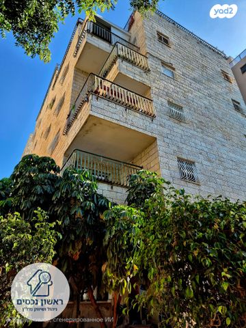 דירה, שעריים, רחובות