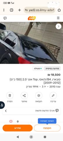 מודעת רכב סובארו B4/לגאסי