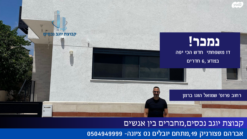 רחובות המדע