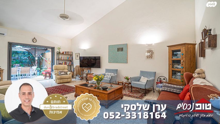 בית פרטי/ קוטג', מגדיאל, הוד השרון