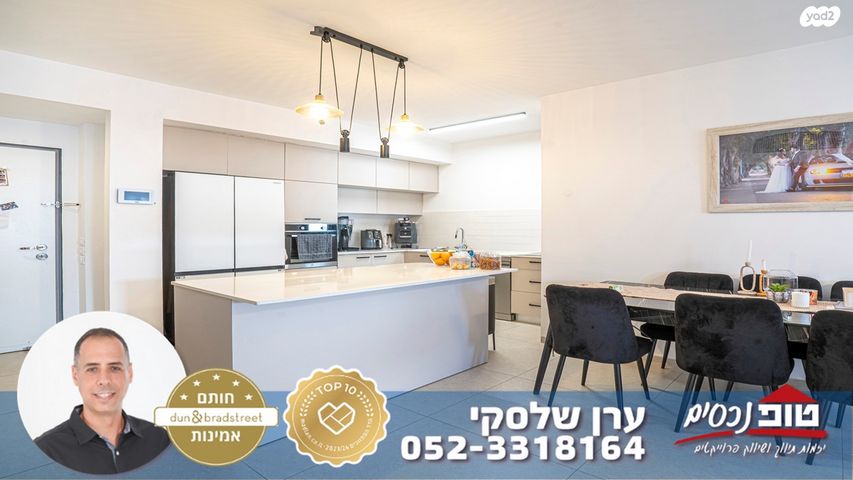 דירה, מתחם 1200, הוד השרון