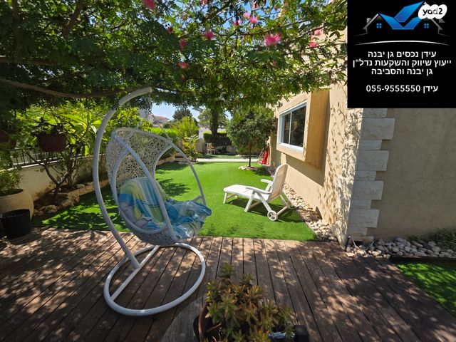 דו משפחתי, נאות הפרחים, גן יבנה