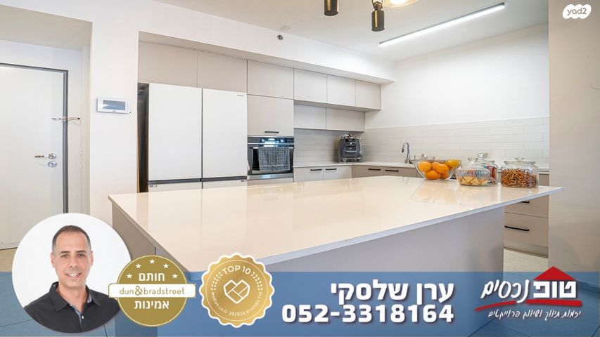 דירה, מתחם 1200, הוד השרון