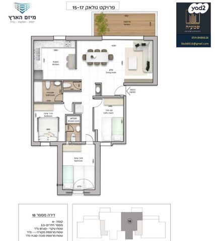 דירה, אשר גולאק, נווה יעקב, ירושלים