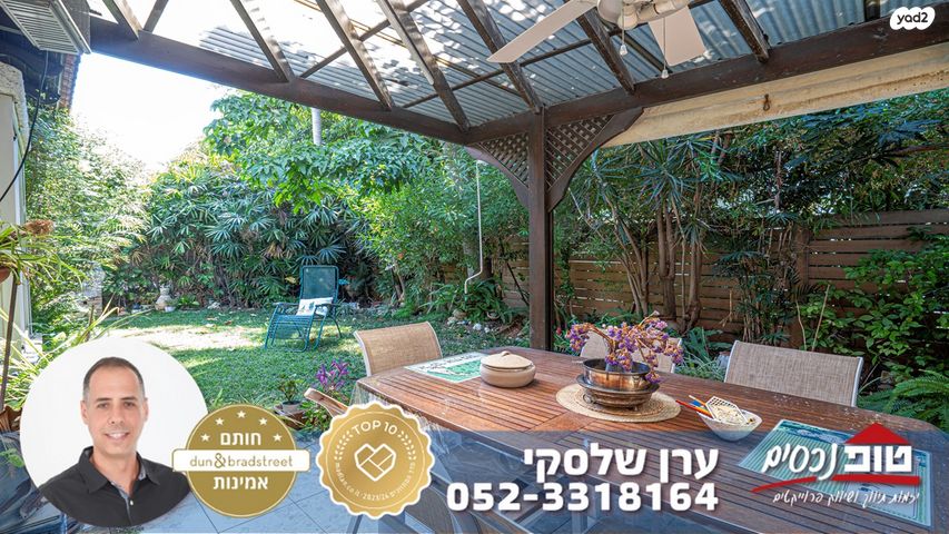 בית פרטי/ קוטג', מגדיאל, הוד השרון