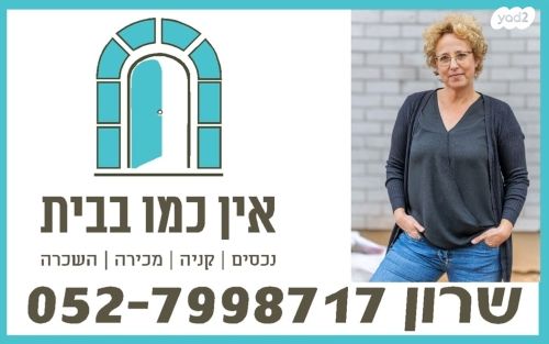 בית פרטי/ קוטג', בנימינה גבעת עדה